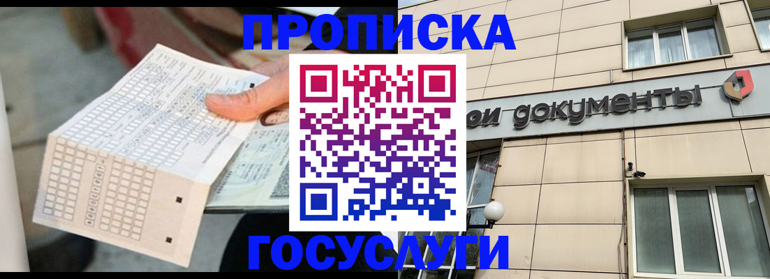 миграционный учет в Тавде