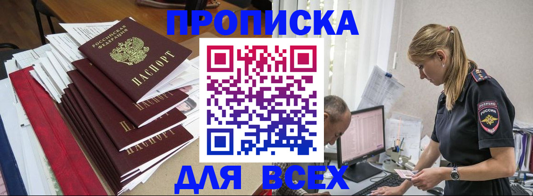 прописка поиск в Тавде